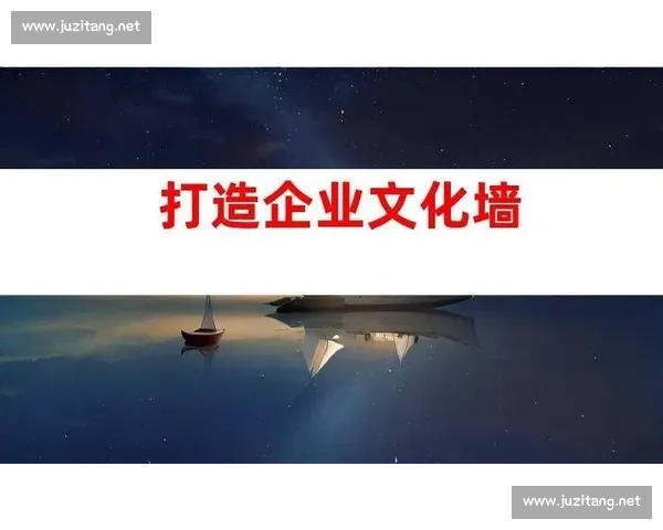 以员工归属感为核心构建企业文化提升团队凝聚力与忠诚度